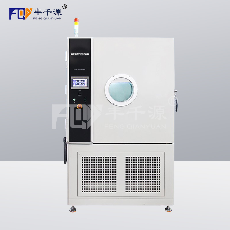 模拟高空低气压试验箱热真空试验设备高低温高空低气压试验箱厂家