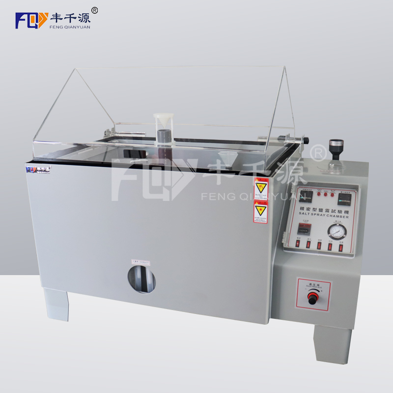 广州-丰千源 喷雾盐雾测试机 中性盐雾试验机腐蚀实验 盐雾试验箱