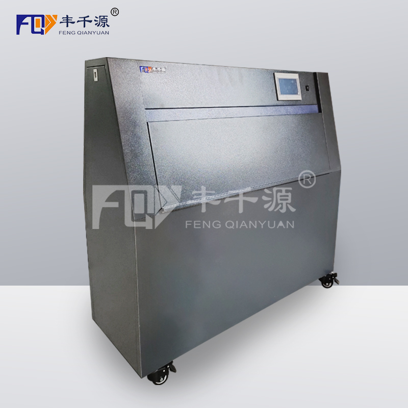 丰千源 UV紫外线加速耐候试验机 UV紫外线老化试验箱紫外光耐气候试验箱